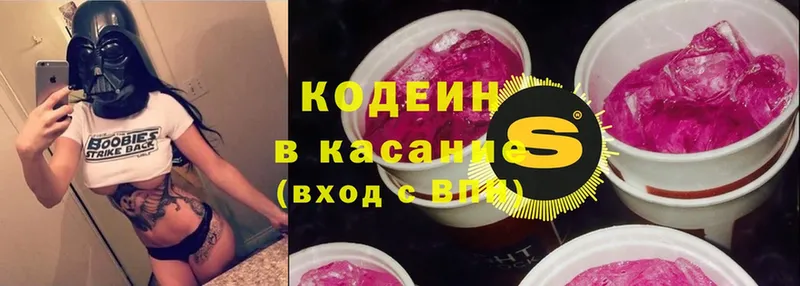 Кодеин Purple Drank  Катав-Ивановск 