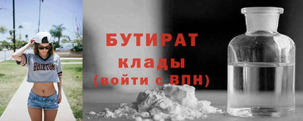 бутират Михайловск