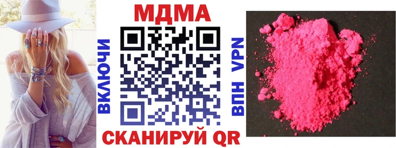 МДМА кристаллы  Катав-Ивановск 