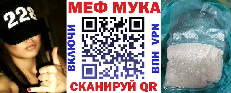Меф мяу мяу  как найти закладки  Катав-Ивановск 