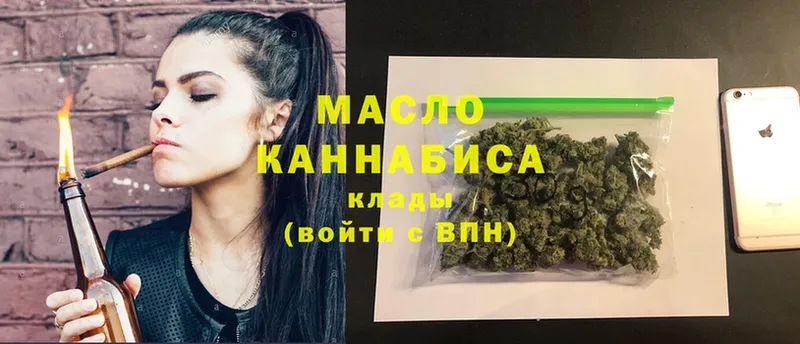 хочу наркоту  Катав-Ивановск  ТГК гашишное масло 